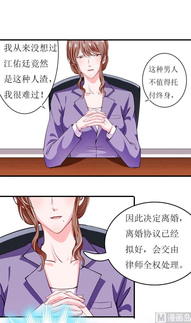 第25话 抛弃26
