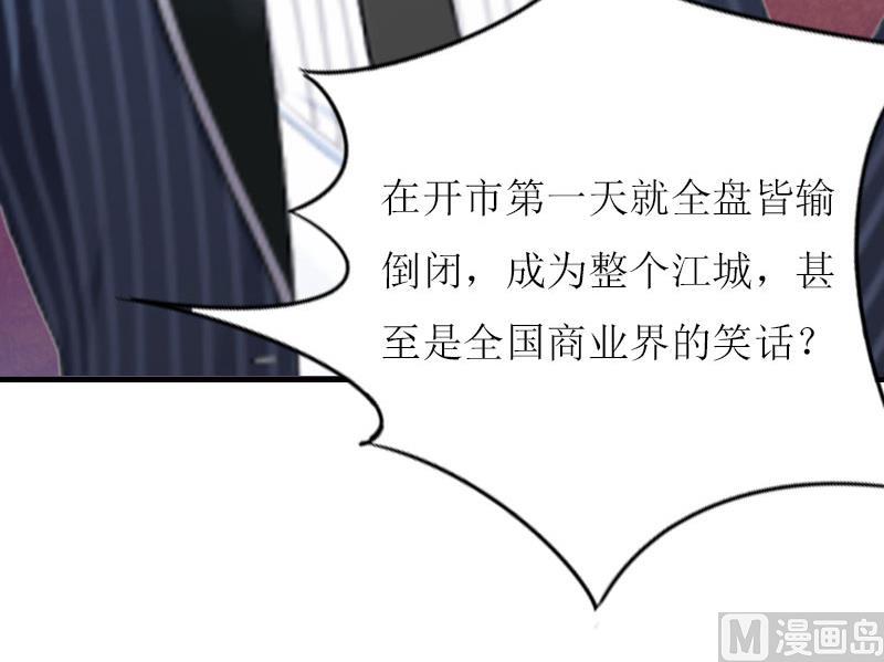 第16话 公司出事了45