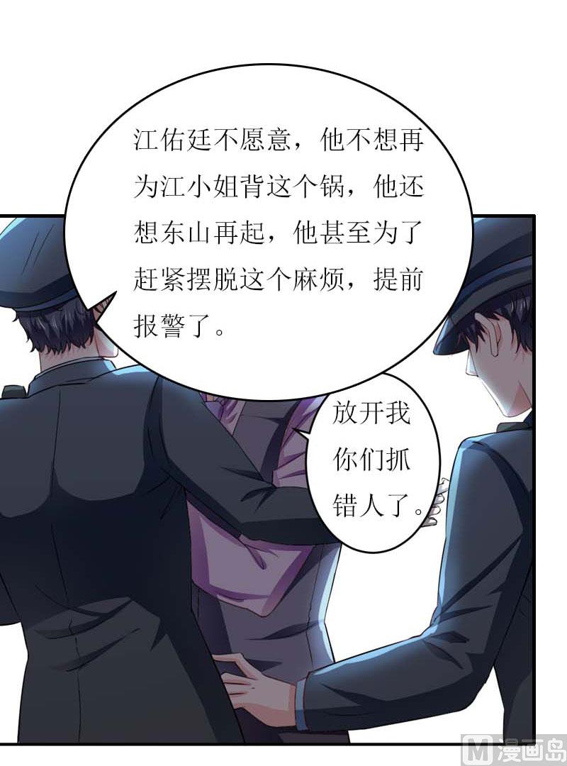 第25话 抛弃6
