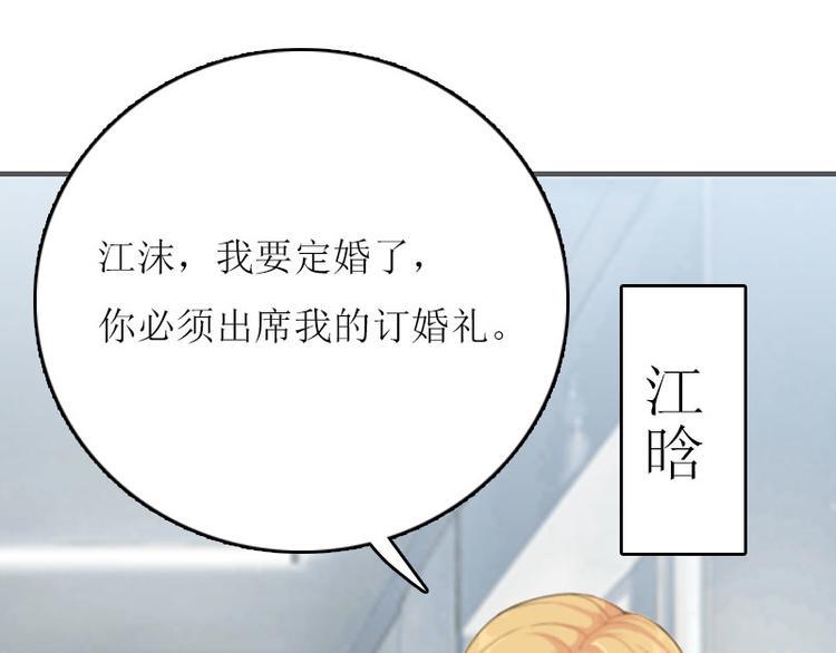 第2话 你订婚了？40