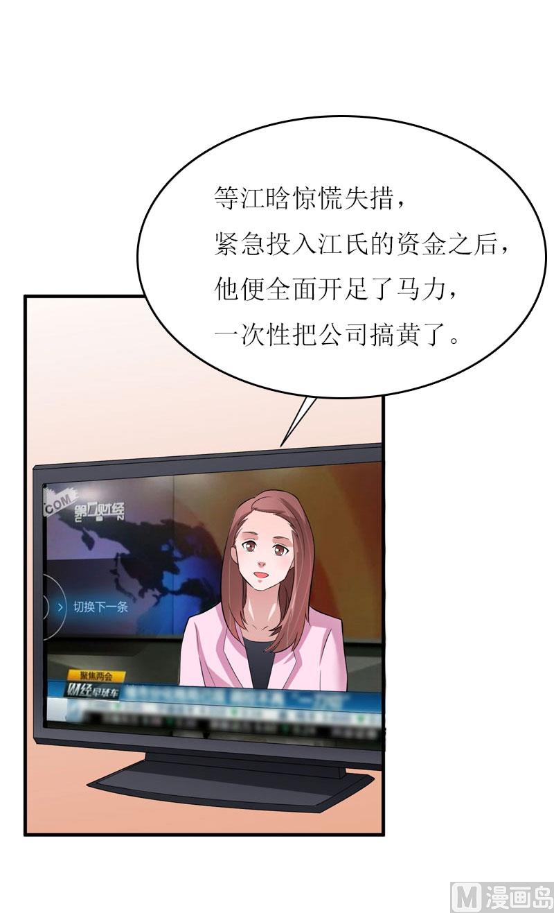 第24话 计划之中40