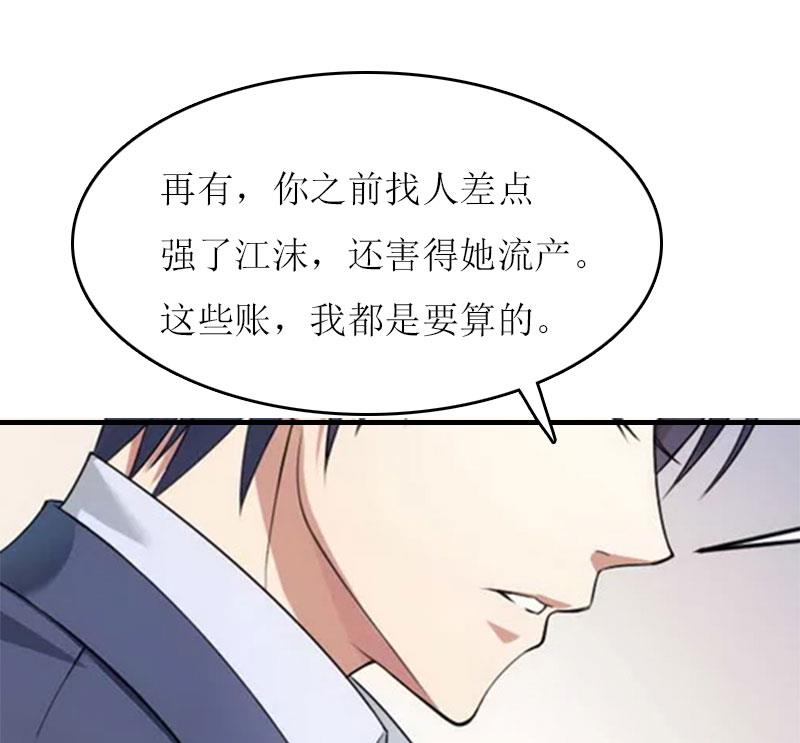 第17话 曲氏集团58