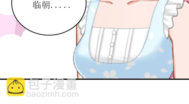 第3话 别人的婚礼85