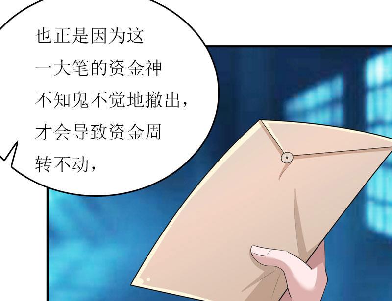 第24话 计划之中37