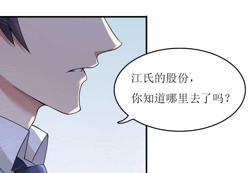 第24话 计划之中17