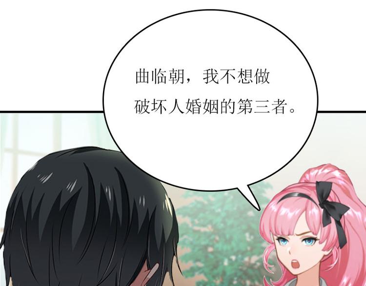 第2话 你订婚了？7