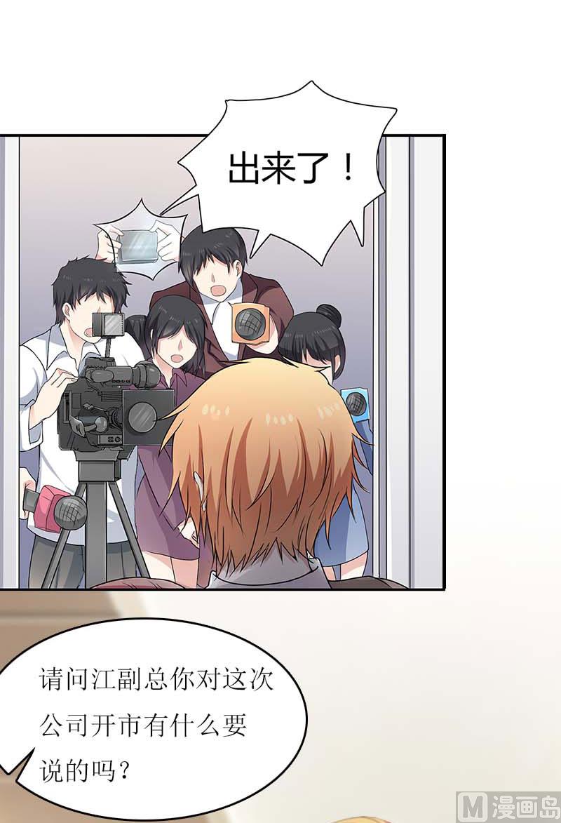 第16话 公司出事了3