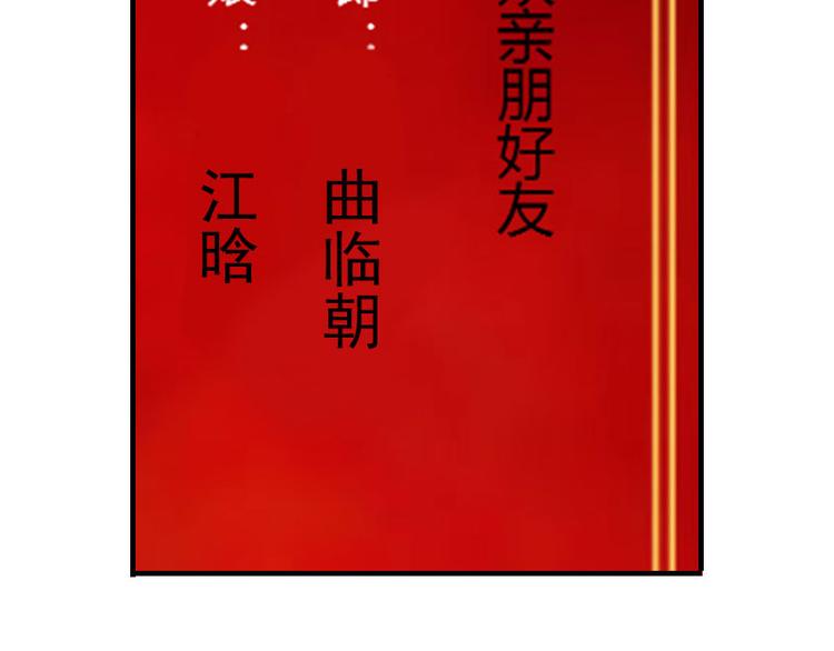 第2话 你订婚了？72
