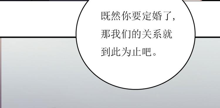 第2话 你订婚了？9