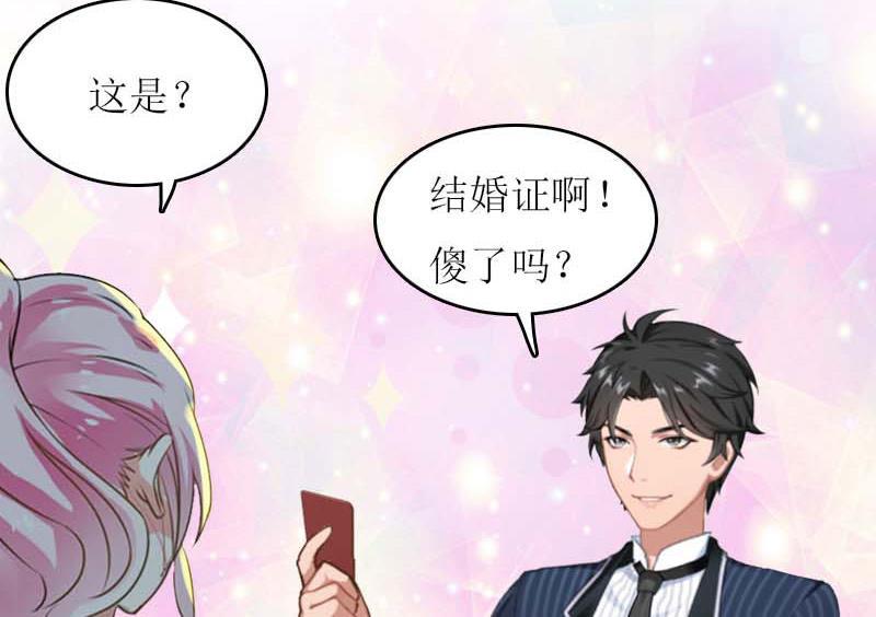 第21话 结婚证2