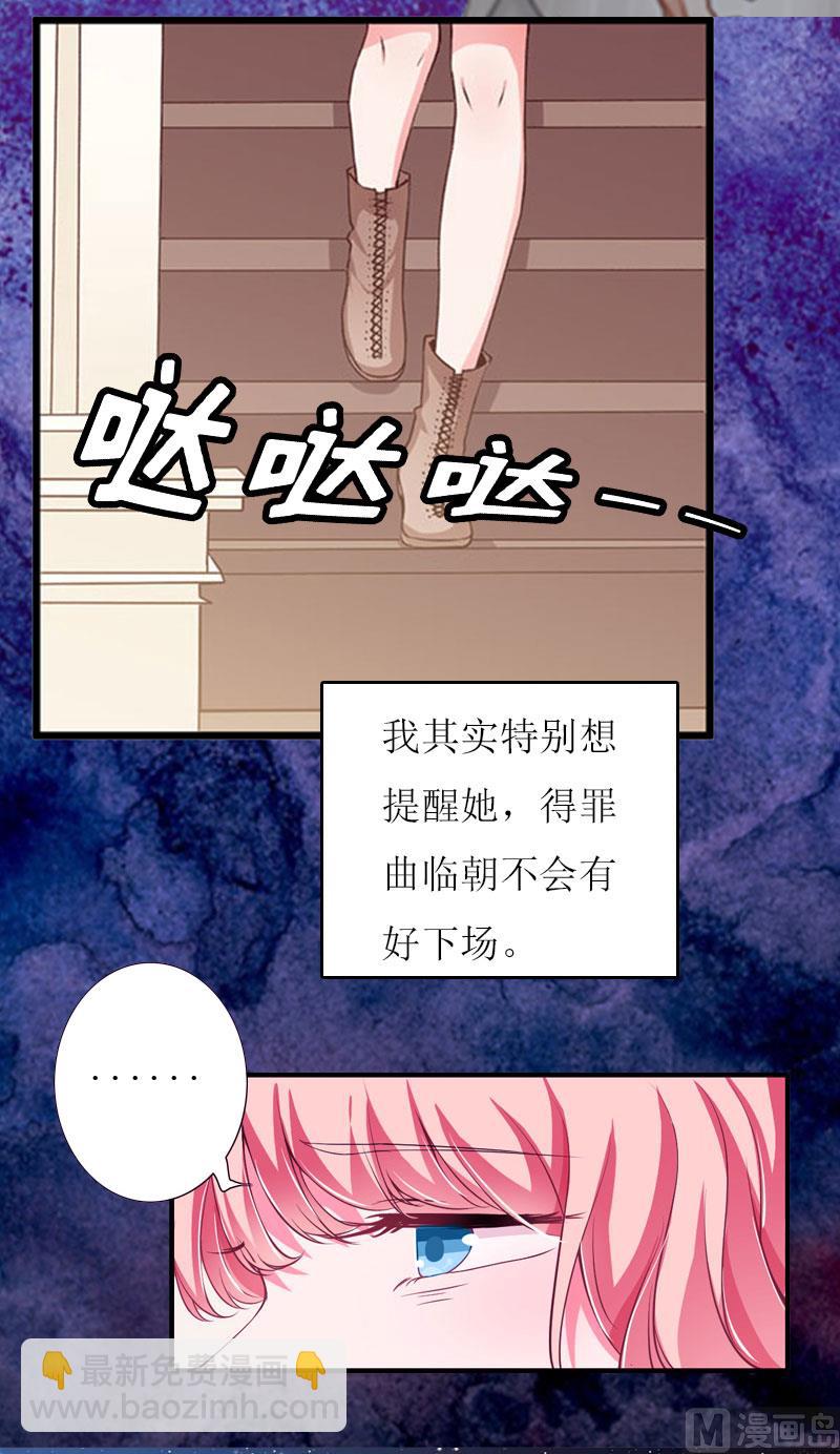 第26话 自取灭亡43