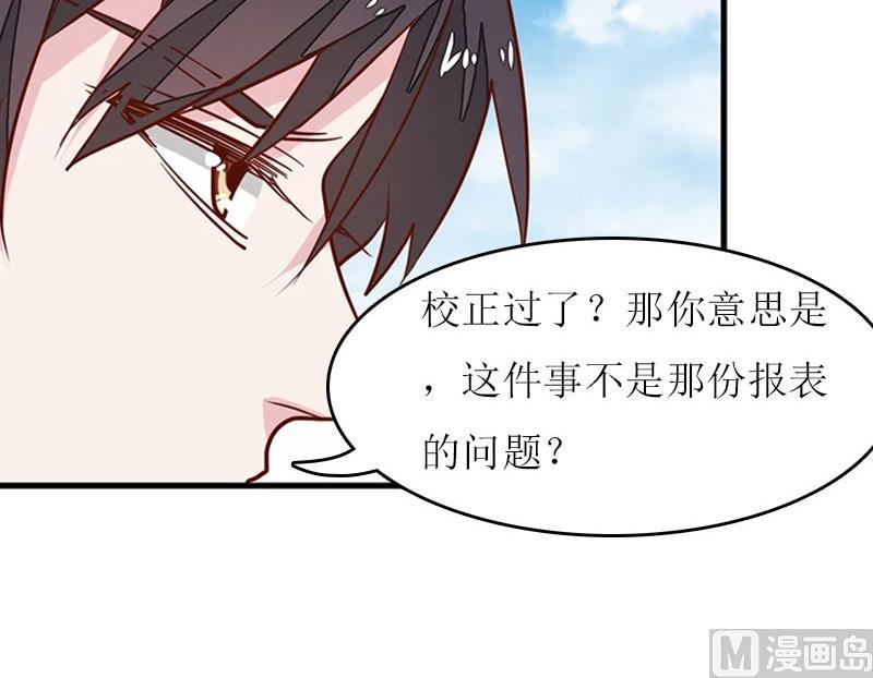 第17话 曲氏集团39