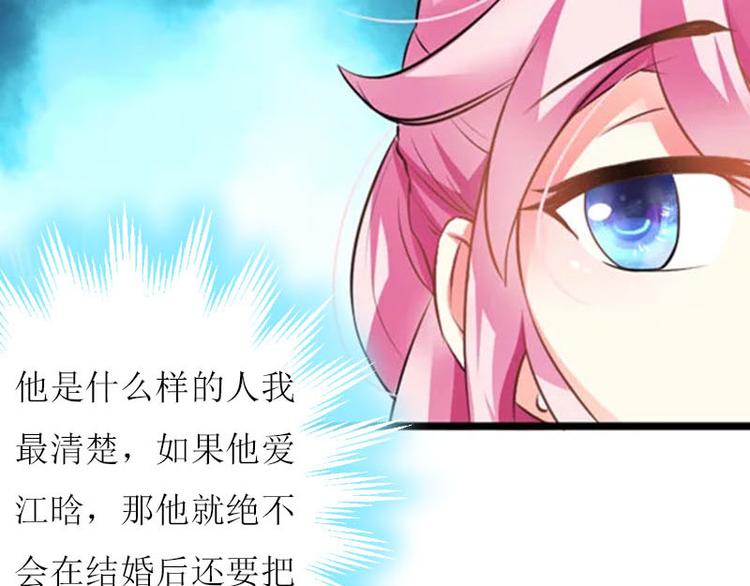 第3话 别人的婚礼59