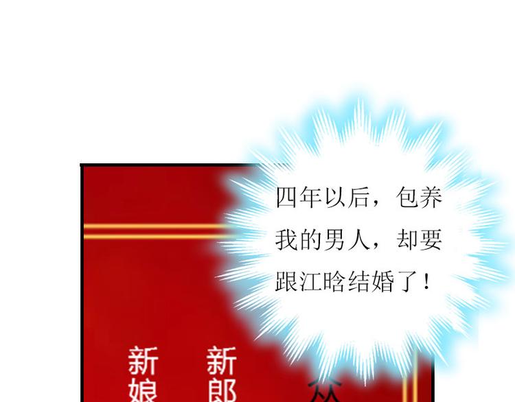 第2话 你订婚了？71