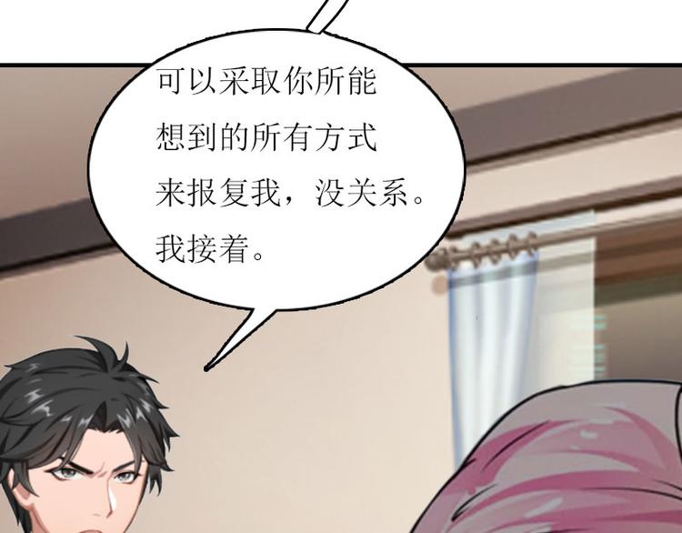 第1话 初遇，纠缠41