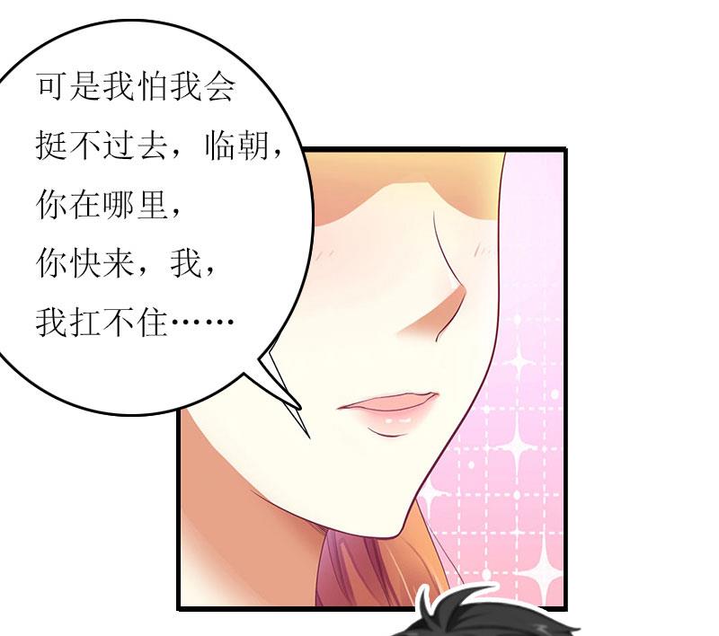 第16话 公司出事了25