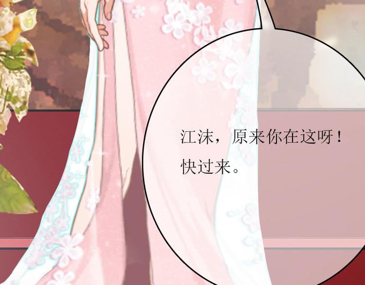 第3话 别人的婚礼13
