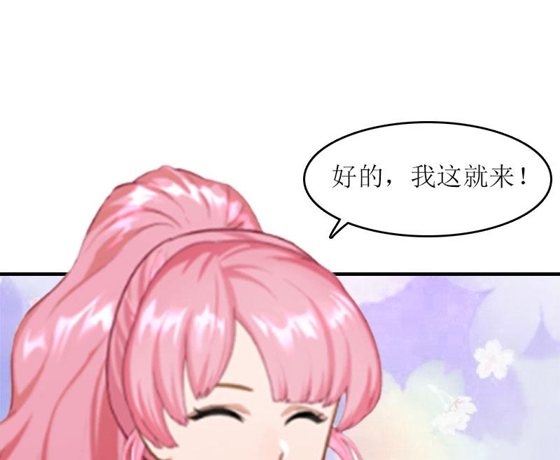 第12话 贴身秘书49