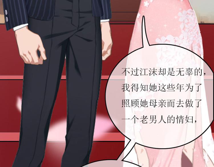第3话 别人的婚礼31