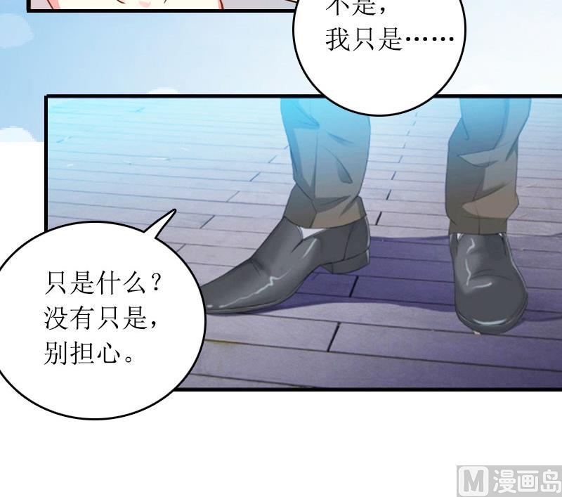 第30话 你爱我吗？3