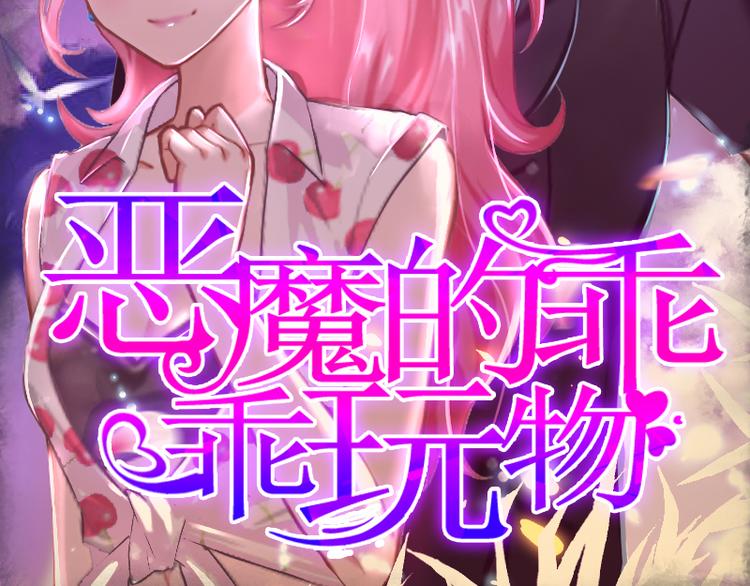 第1话 初遇，纠缠1