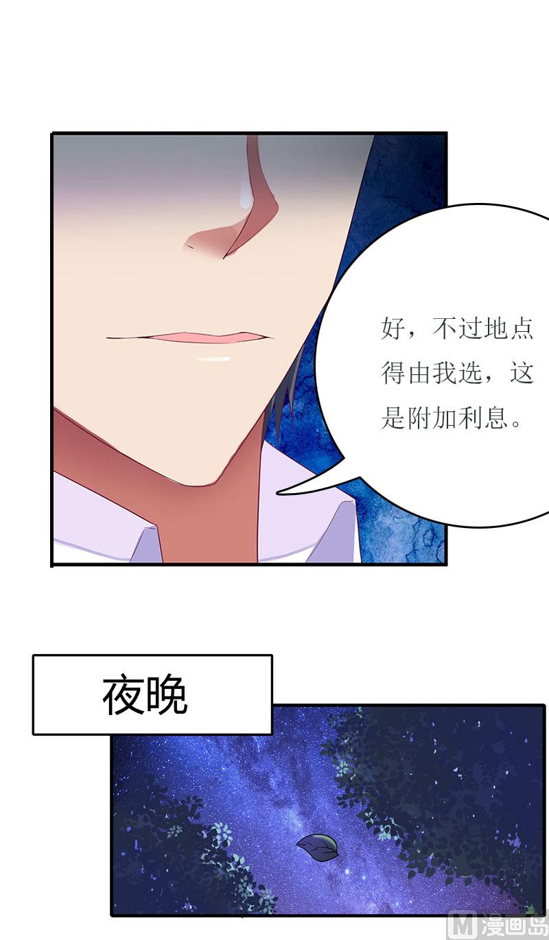第23话 星星26