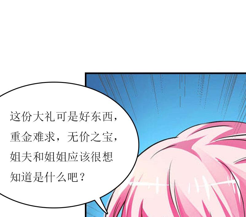 第9话 怀孕46