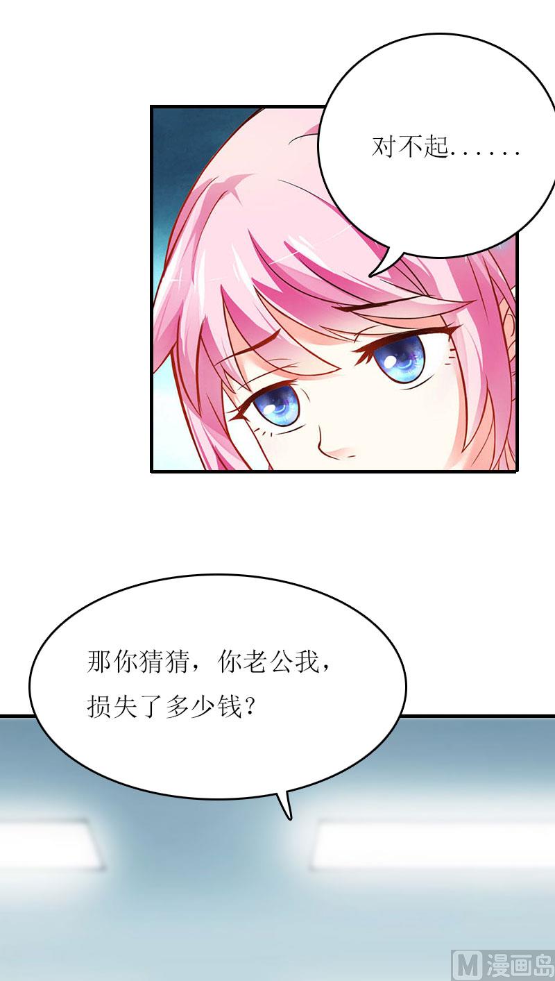 第24话 计划之中6