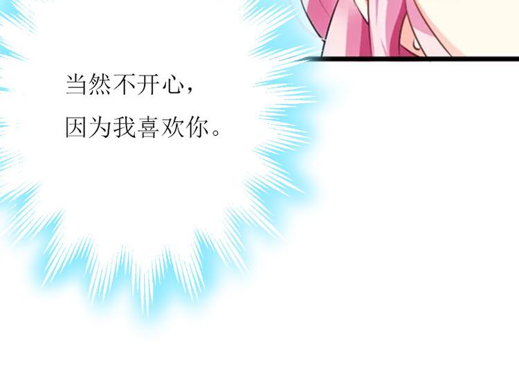 第1话 初遇，纠缠69