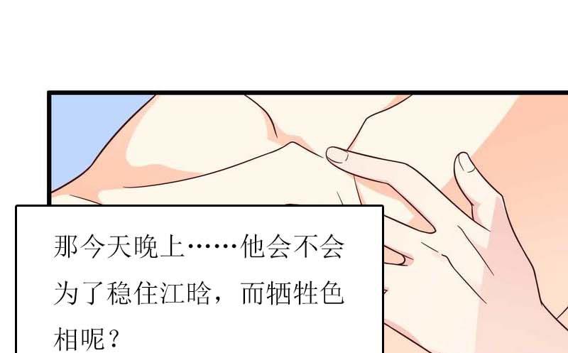 第26话 自取灭亡50