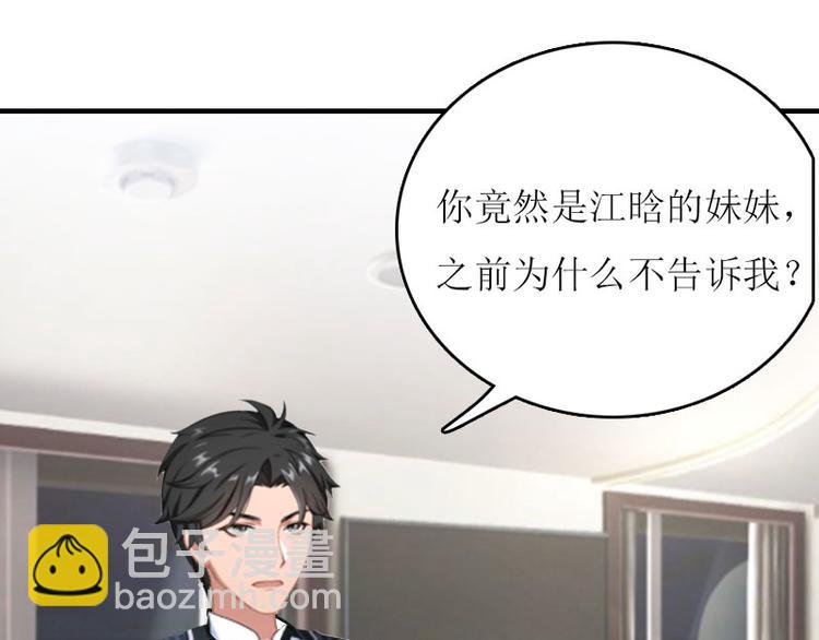 第3话 别人的婚礼92