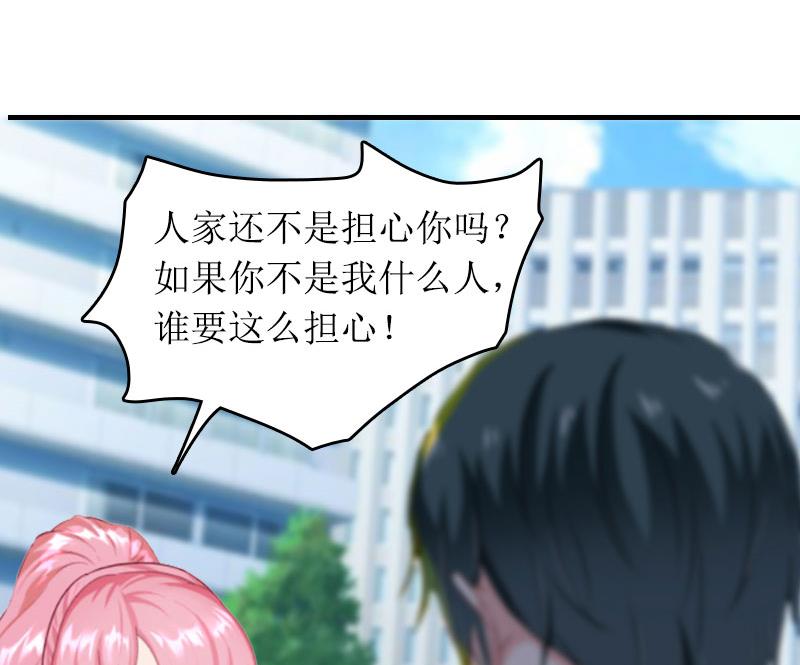 第30话 你爱我吗？8