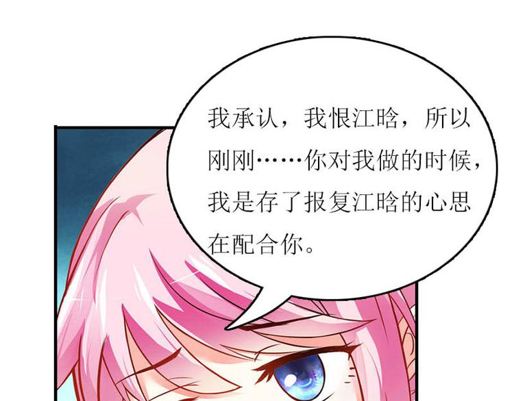 第5话 游戏结束28