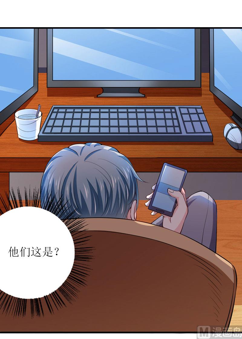 第25话 抛弃23