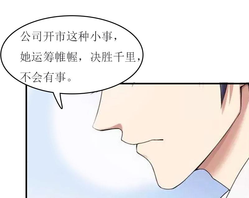 第15话 不会有问题24