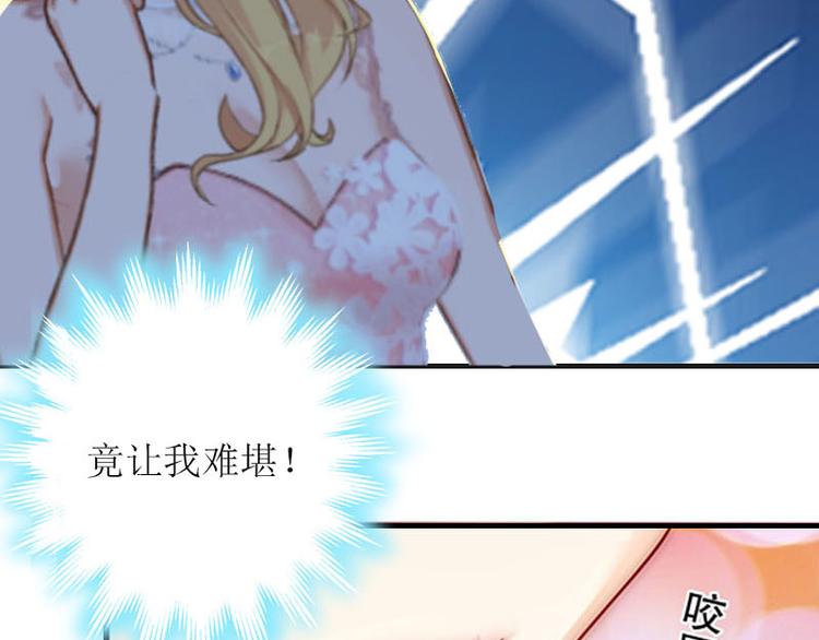 第3话 别人的婚礼79
