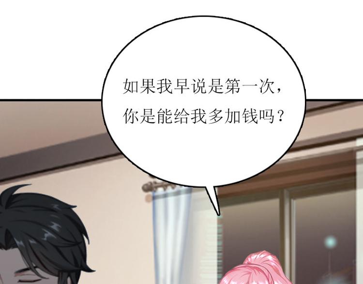 第1话 初遇，纠缠30
