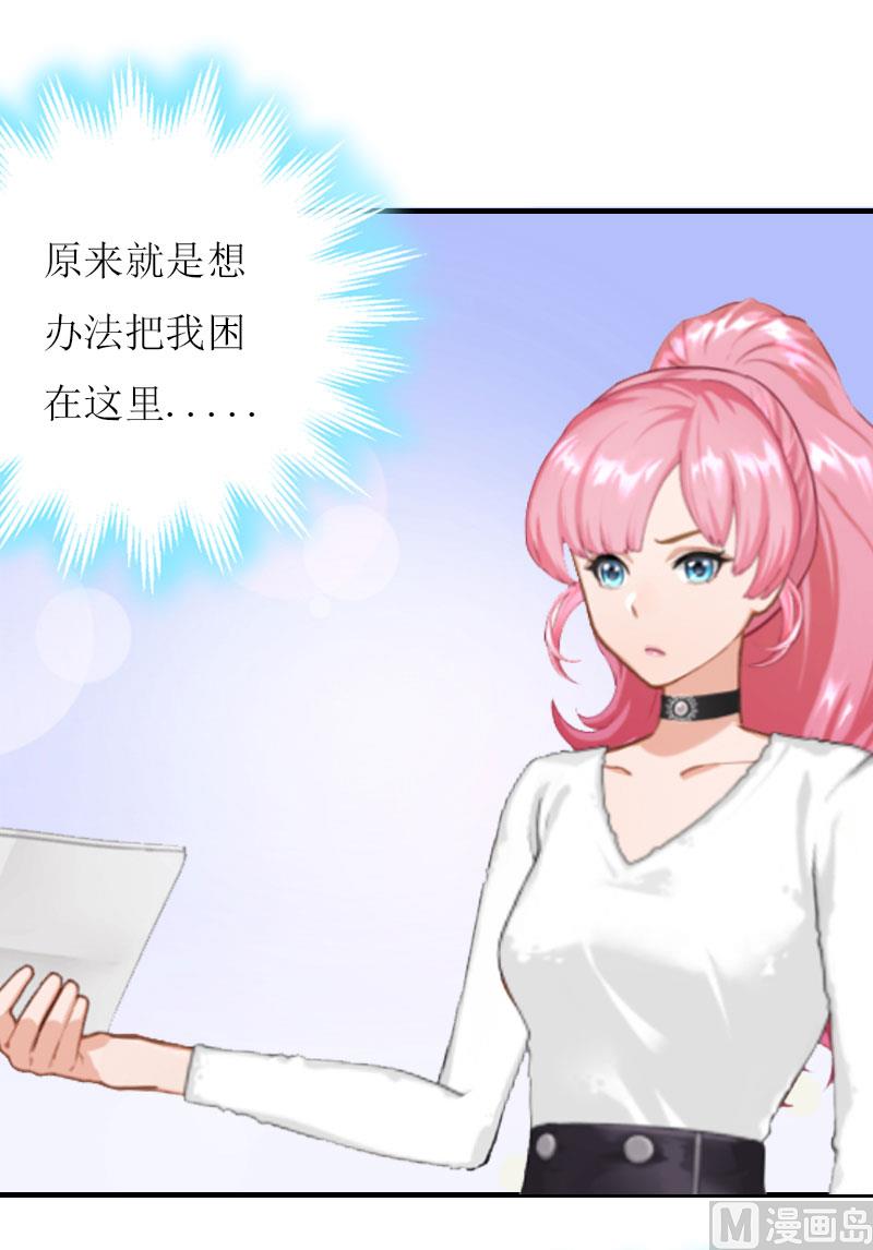 第13话 只想要你10
