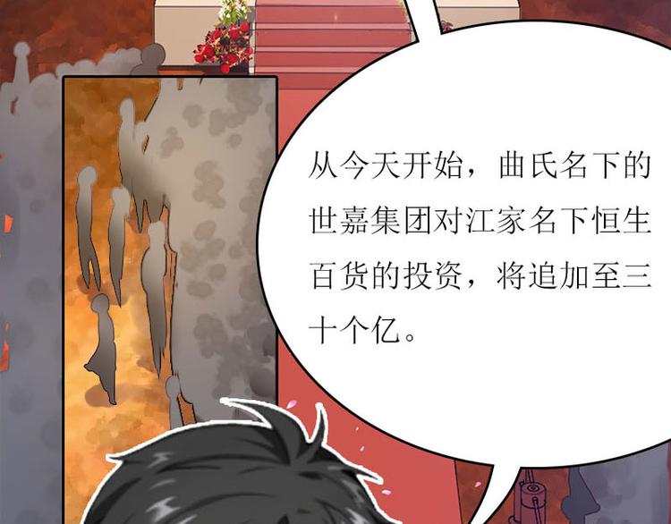 第3话 别人的婚礼72