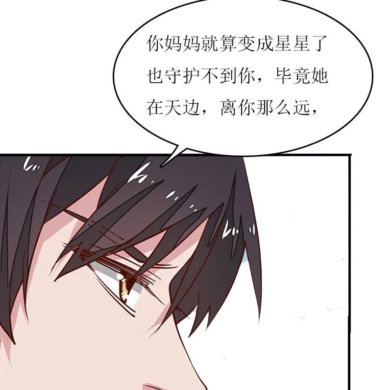 第23话 星星51