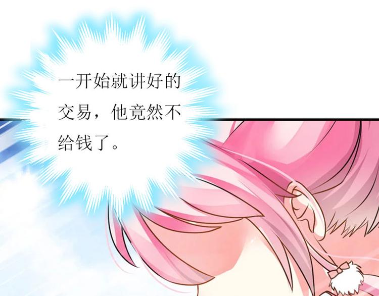 第1话 初遇，纠缠44