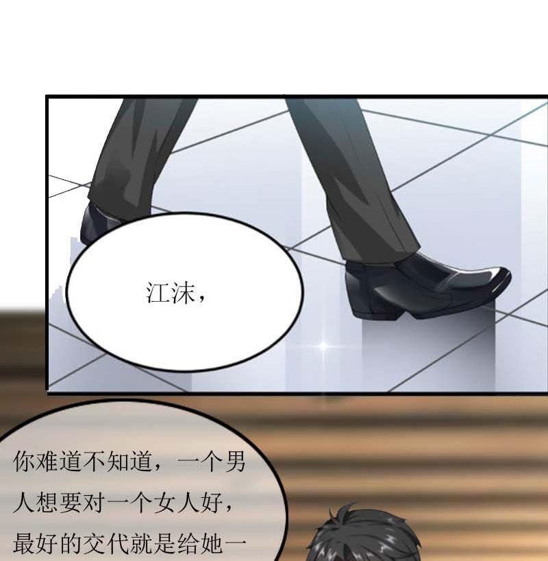 第21话 结婚证7