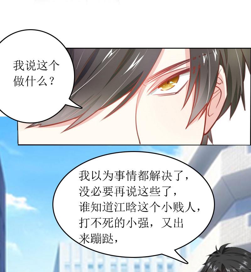 第30话 你爱我吗？27