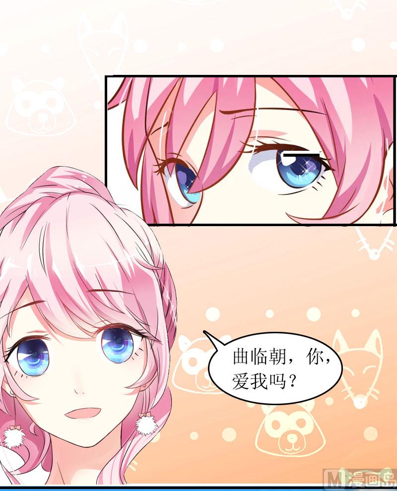 第30话 你爱我吗？81