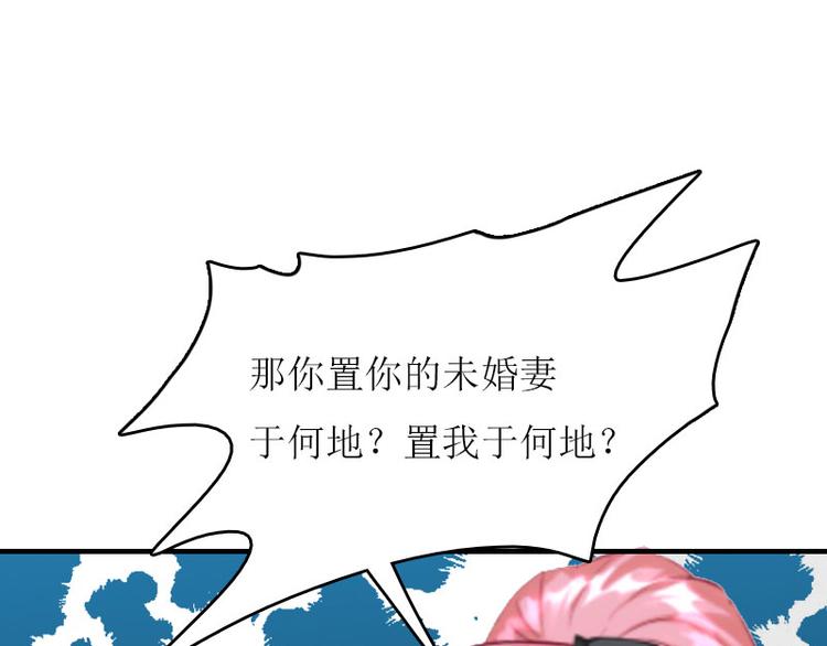 第2话 你订婚了？2