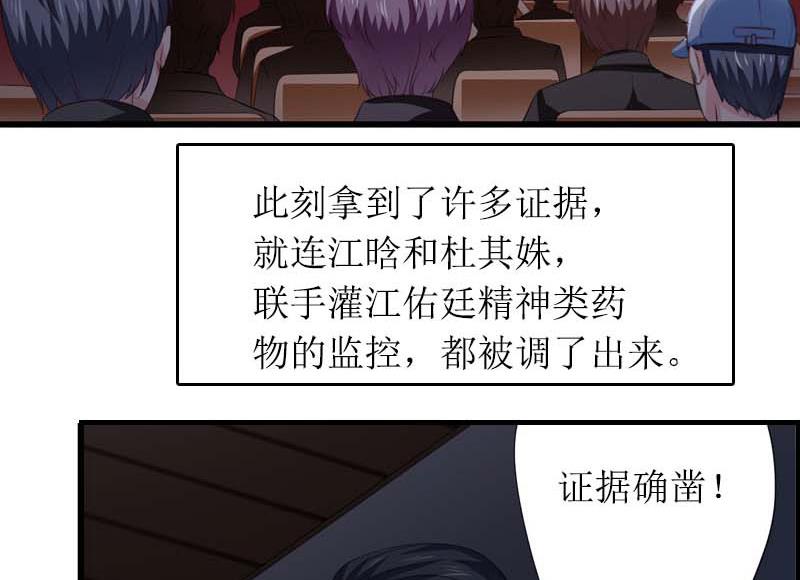 第29话 父女54