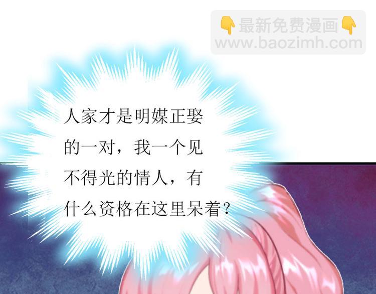 第3话 别人的婚礼2