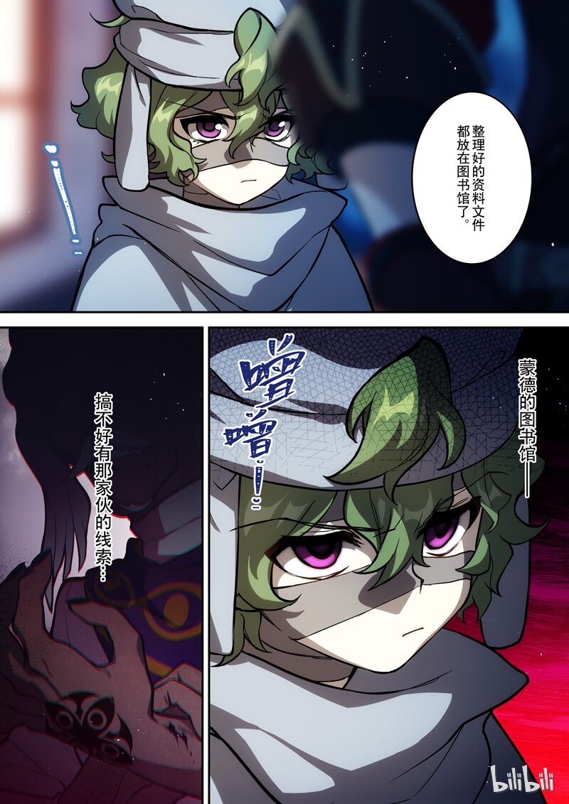 004 第四话 变动6