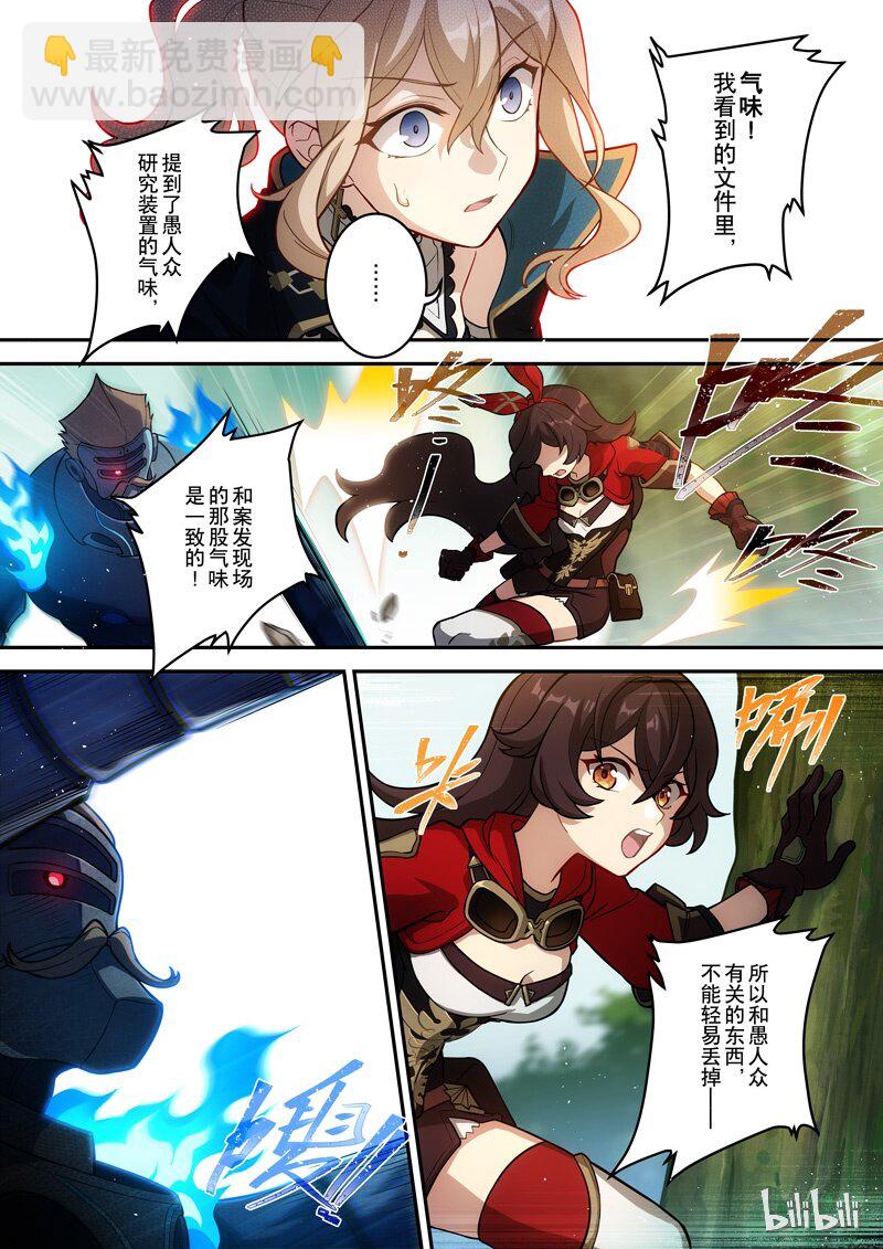 006 第六话 风炎13