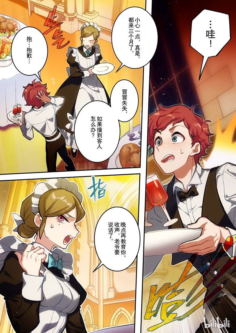 001 第一话 添酒6